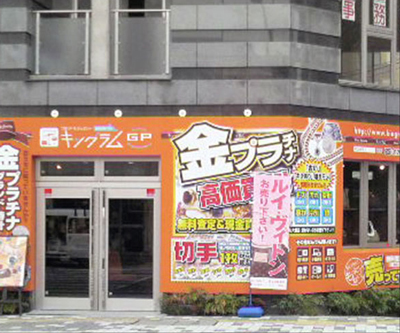 キングラム川西店