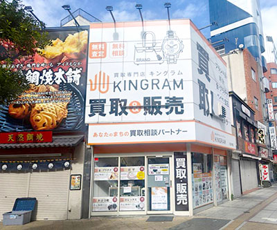 キングラム八王子店