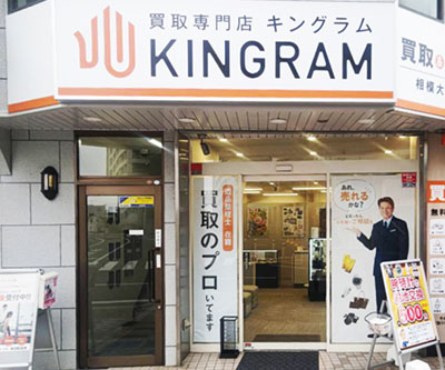 キングラム相模大野店