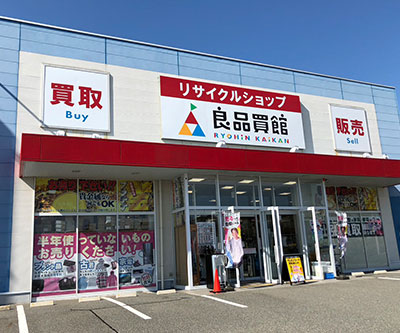 良品買館 垂水店