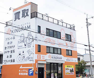 キングラム八尾店